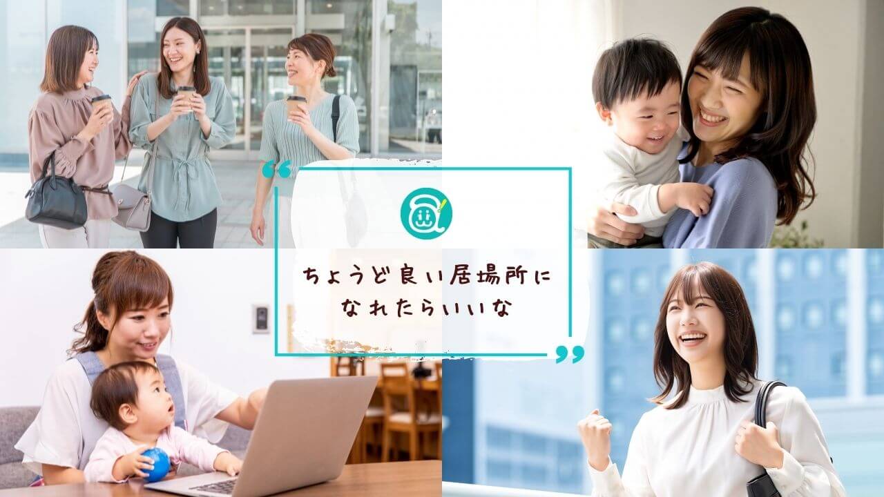 ワイワイ女性ルーム