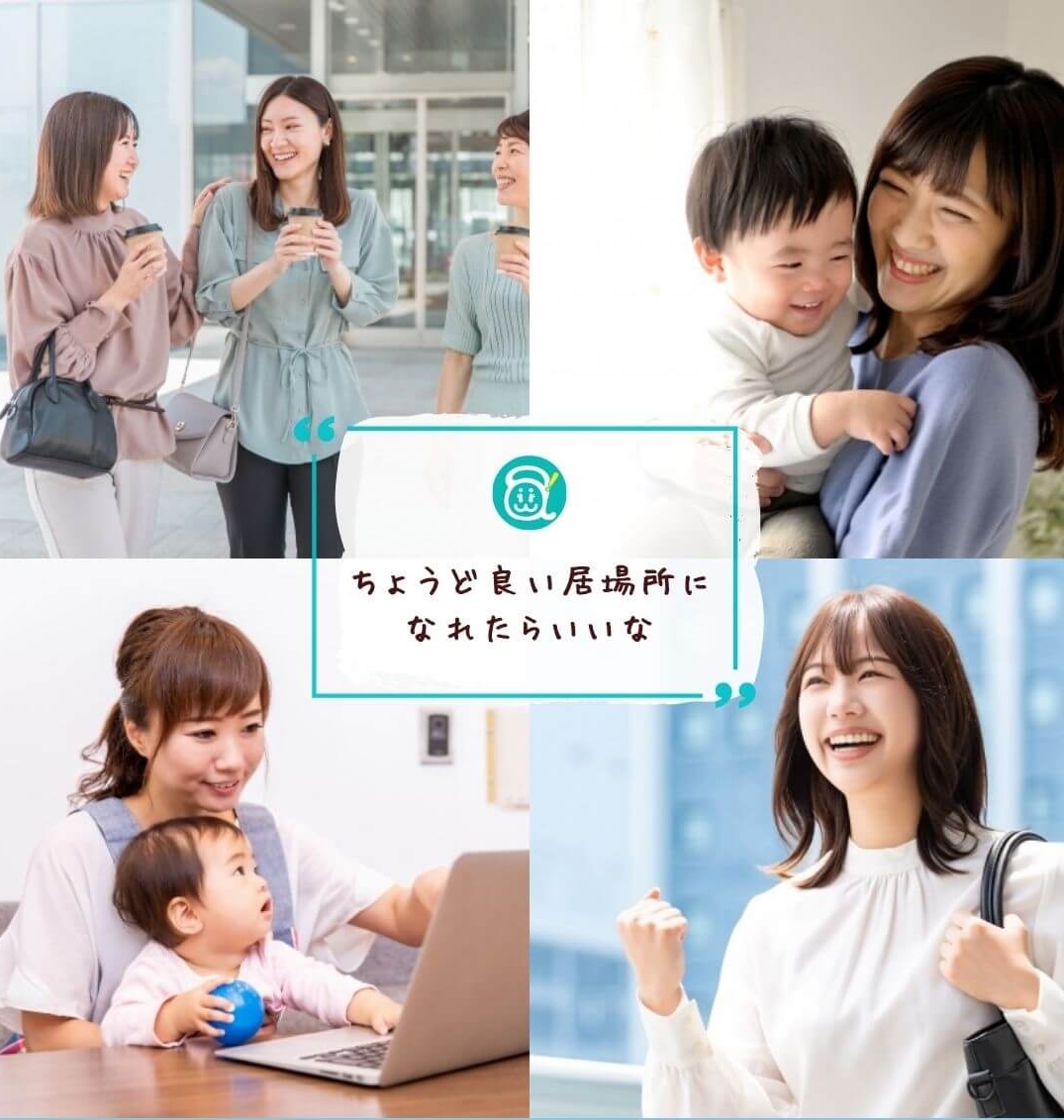 ワイワイ女性ルーム